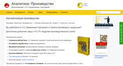 Desktop Screenshot of proizvodstvo.analitica.ru
